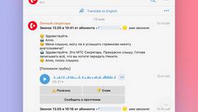Почему при звонке на МТС отвечает автоответчик в Дикая Орхидея