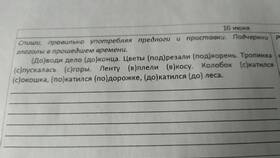 Почему 