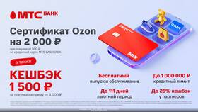 Почему стоит выбрать МТС в Дикая Орхидея