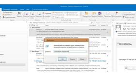 Почему в Outlook не видно отправленные письма в Дикая Орхидея