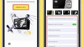 Почему в Тинькофф не отображается кредитная карта? в Дикая Орхидея