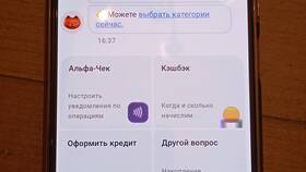 Почему выбирают банковские карты Альфа-Банка в Дикая Орхидея