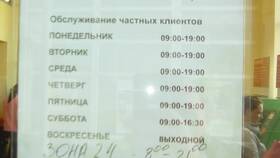 Режим работы отделений Сбербанка сегодня в Дикая Орхидея