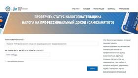 Самозанятый: что необходимо в Дикая Орхидея