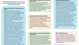 Создано платформой НПД ФНС России: что это в Дикая Орхидея