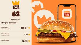 Стоимость одной короны в программе лояльности Burger King в Дикая Орхидея