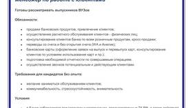 Стоимость открытия и обслуживания карт ПСБ в Дикая Орхидея