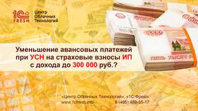 Учет страховых взносов при УСН 