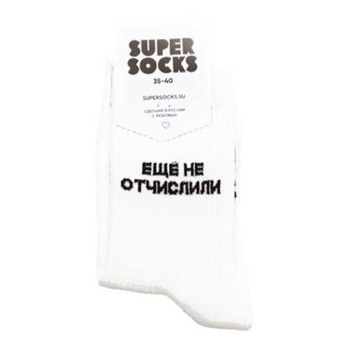 Носки унисекс Super Socks Esche ne otchislili белые 36-40 в Дикая Орхидея